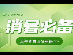 夏日炎炎, 冷却塔"中暑"怎么办?JLCT有妙招!