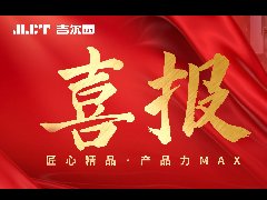 喜报 | JLCT冷却塔顺利通过CTI年度复检!